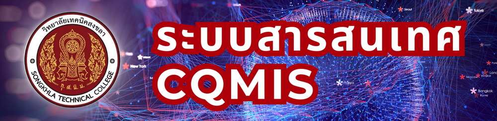 cqmis